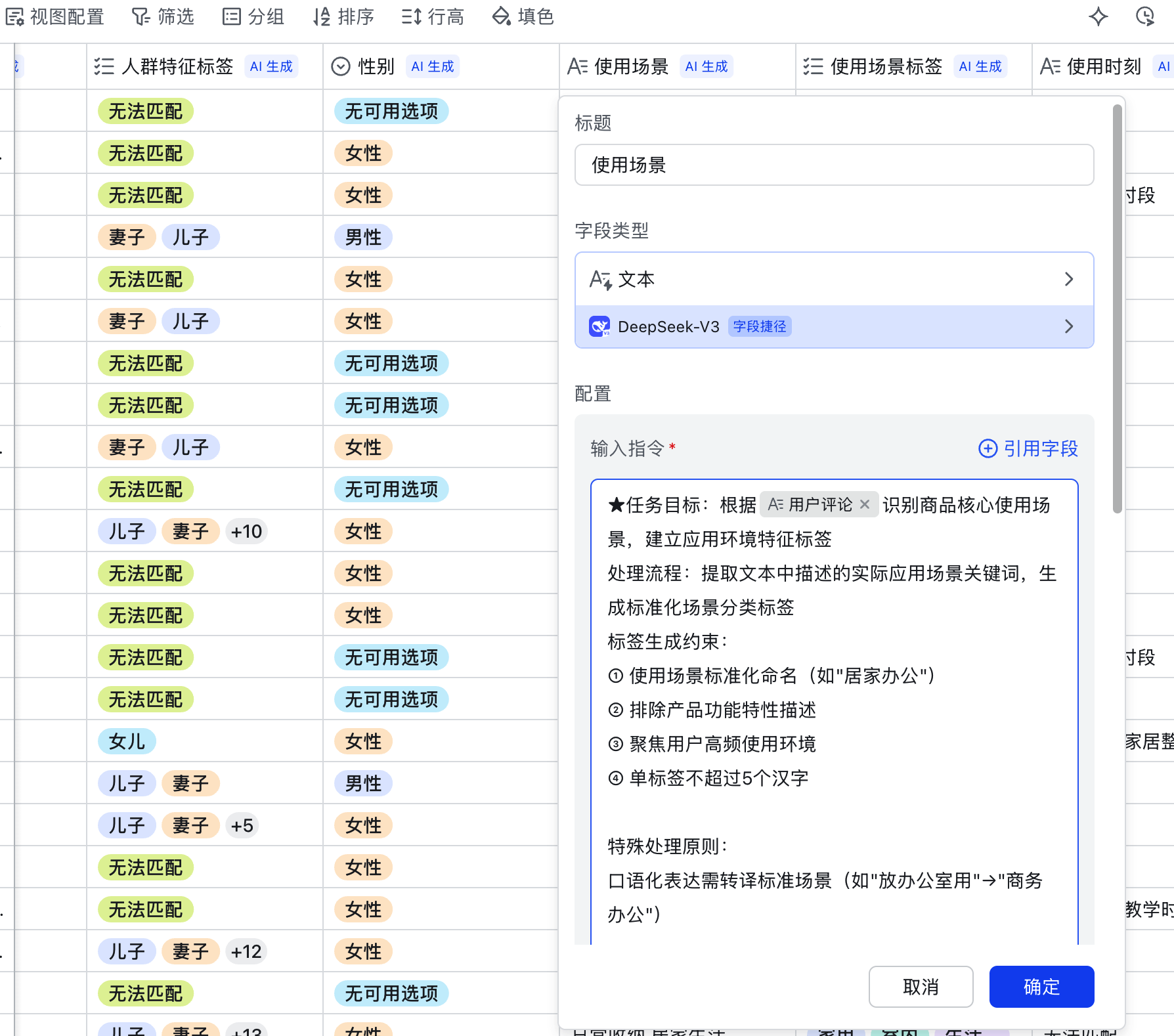 标签提示词