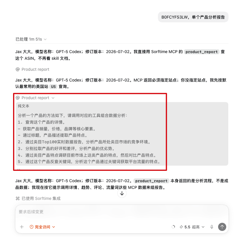 Codex MCP 调用示例