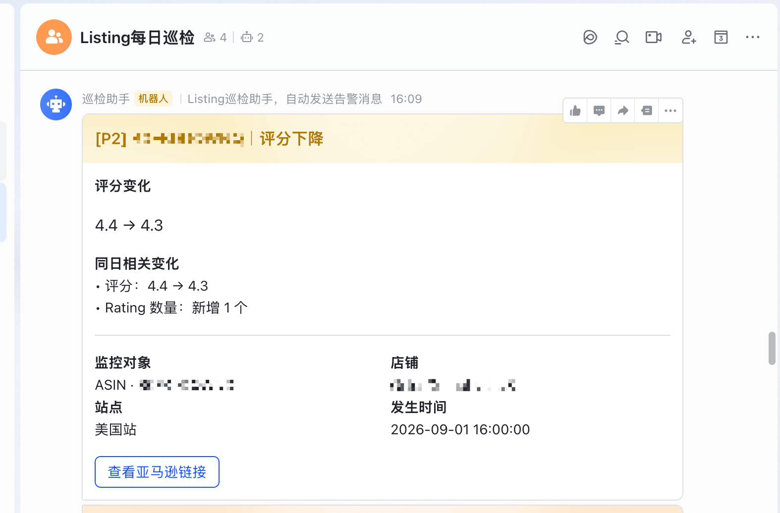 告警示例1