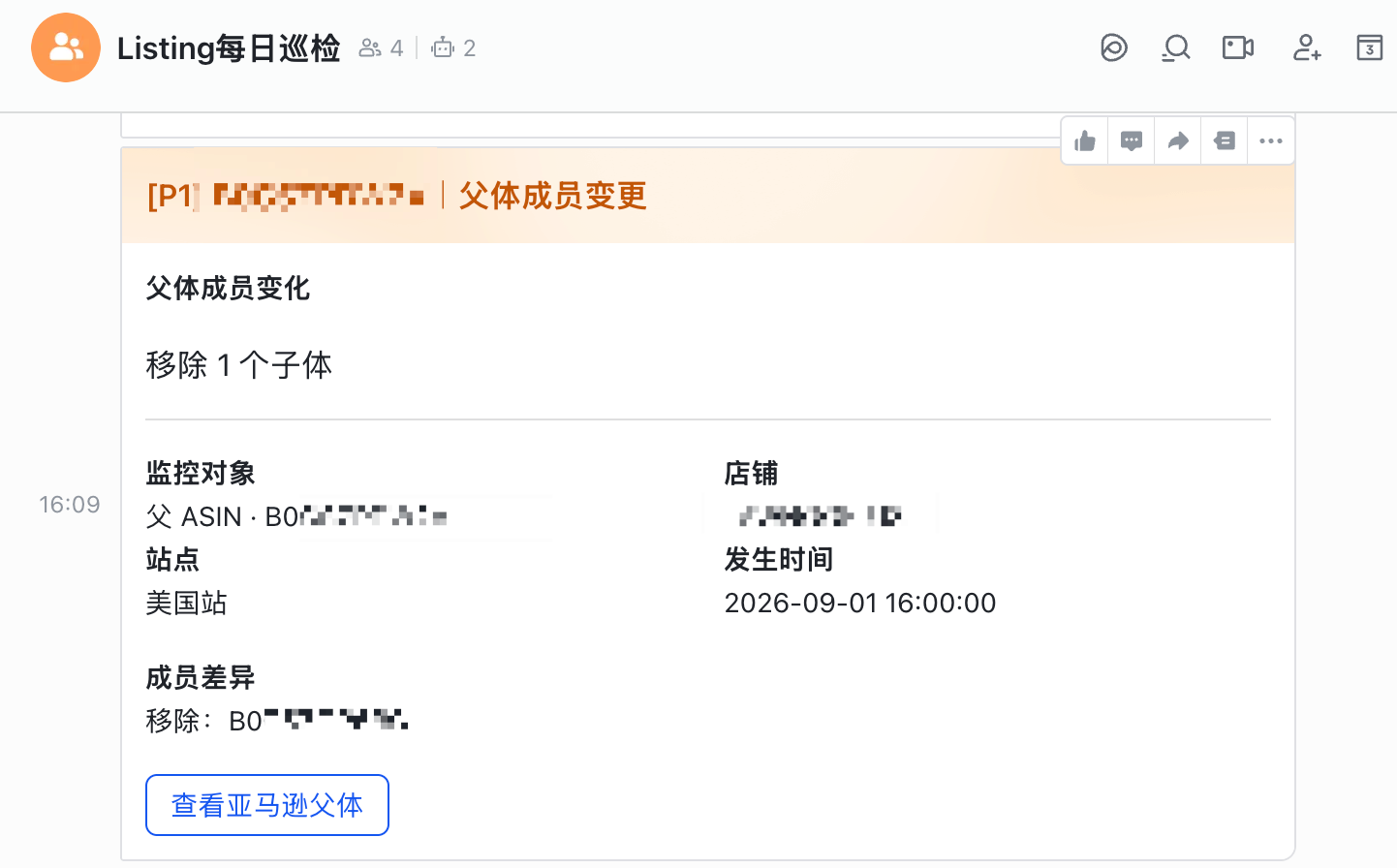 告警示例2